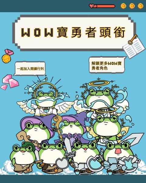 wow寶頭銜