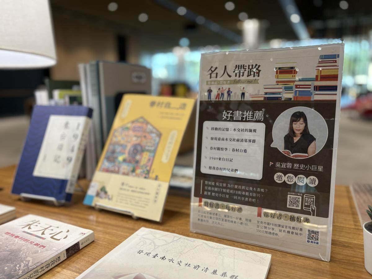 名人帶路-好書推薦