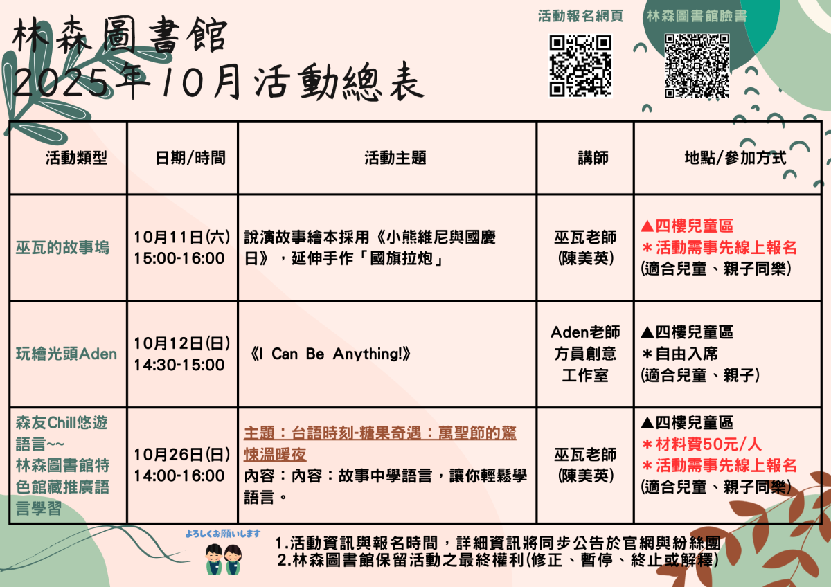 114-10月活動c.2
