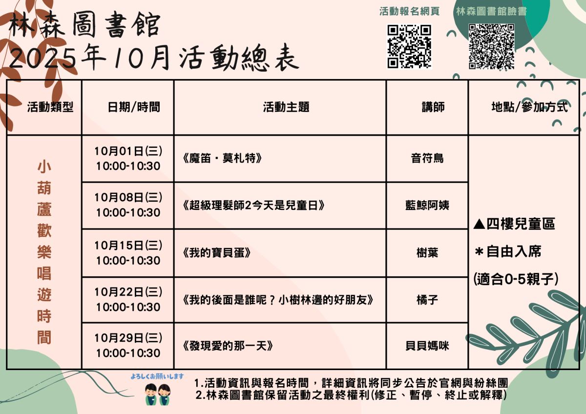 114-10月活動c.1