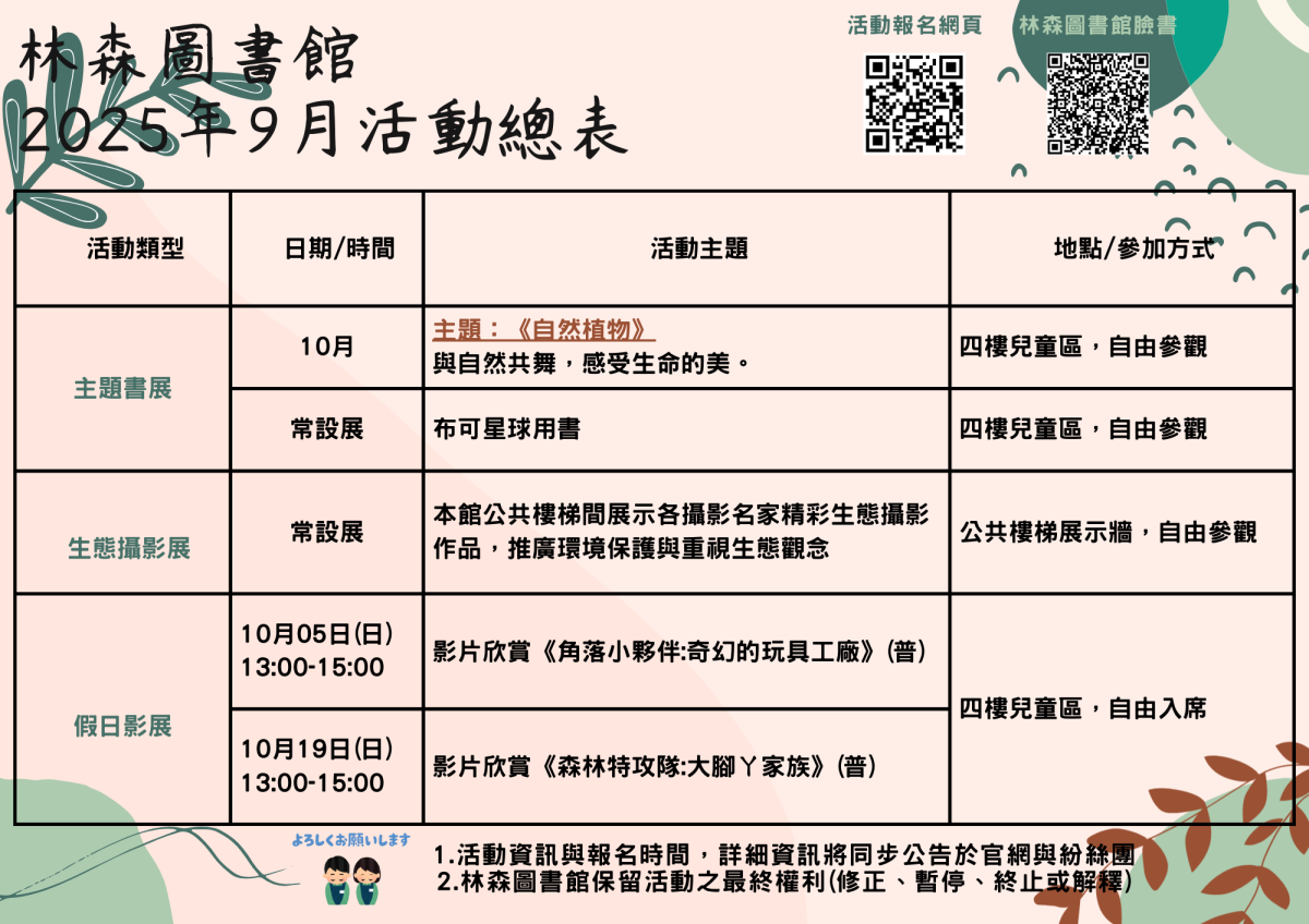 114-10月活動c.3