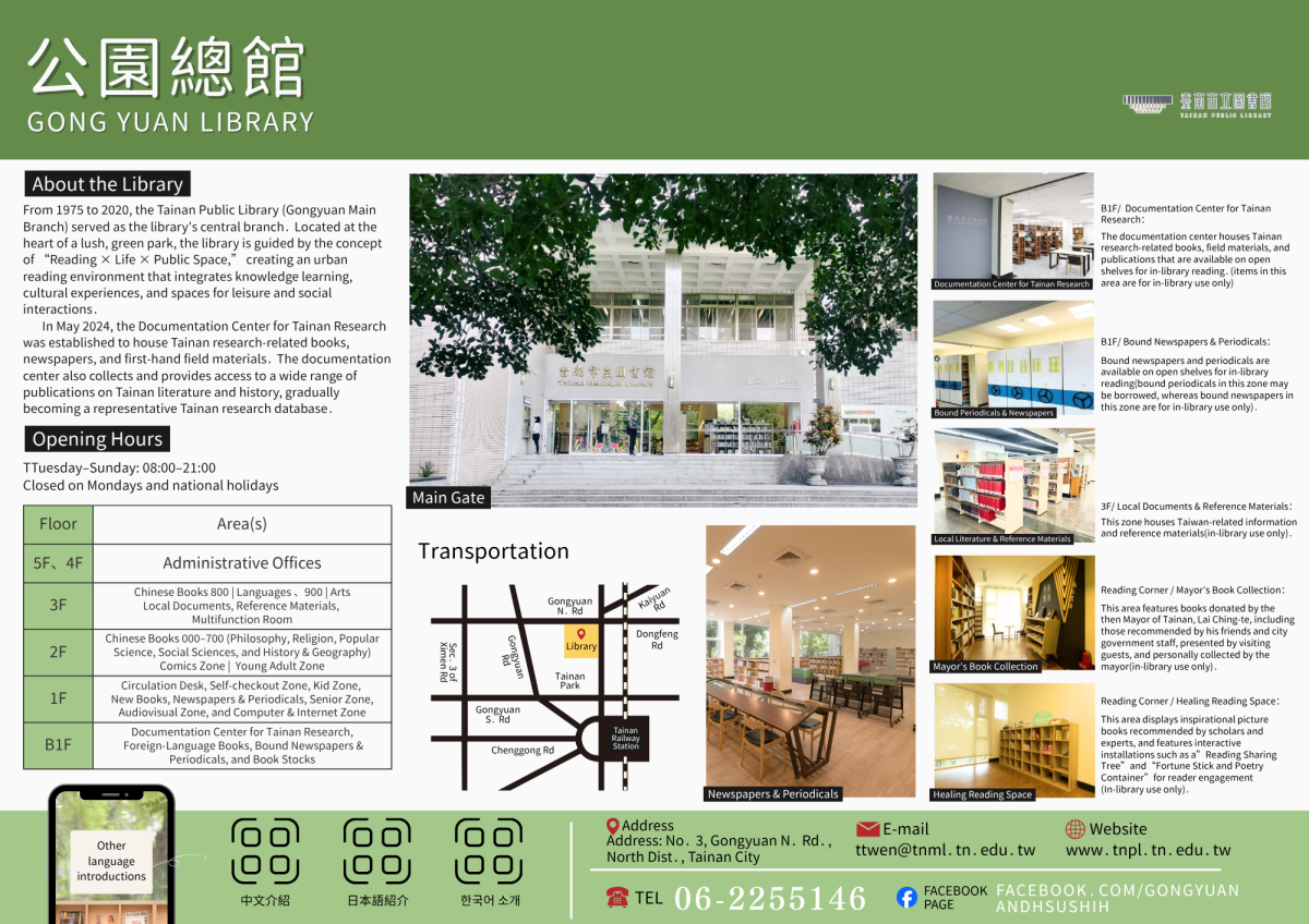 Gongyuan Main Branch Brief Introduction