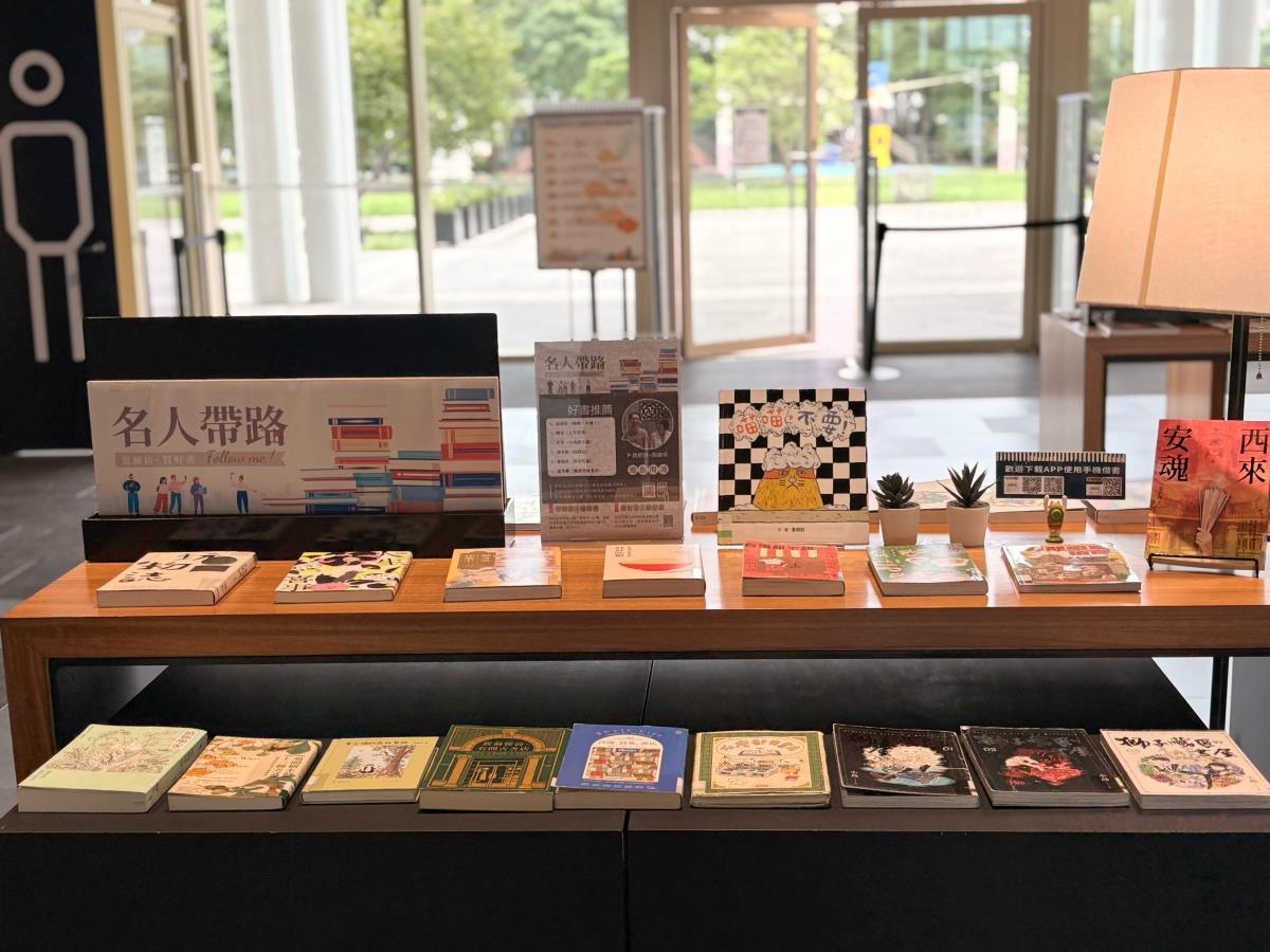 名人帶路-南南本屋推薦好書上架