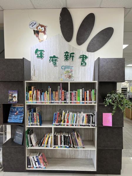 新書展示區