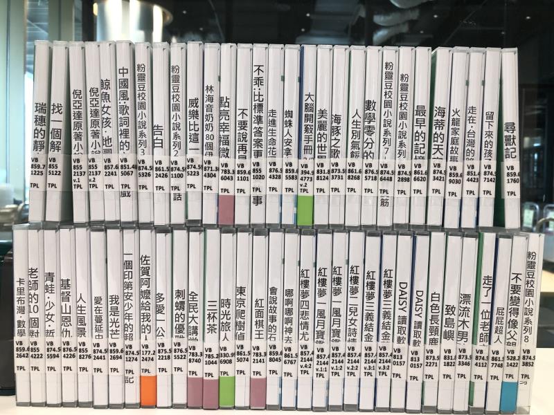 有聲書照片