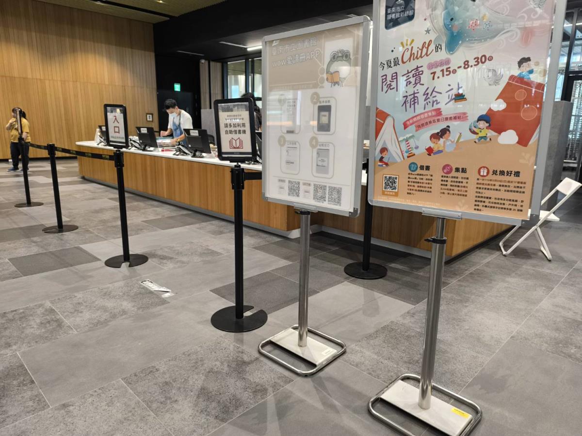 「今夏最Chill的閱讀補給站」借書集點活動