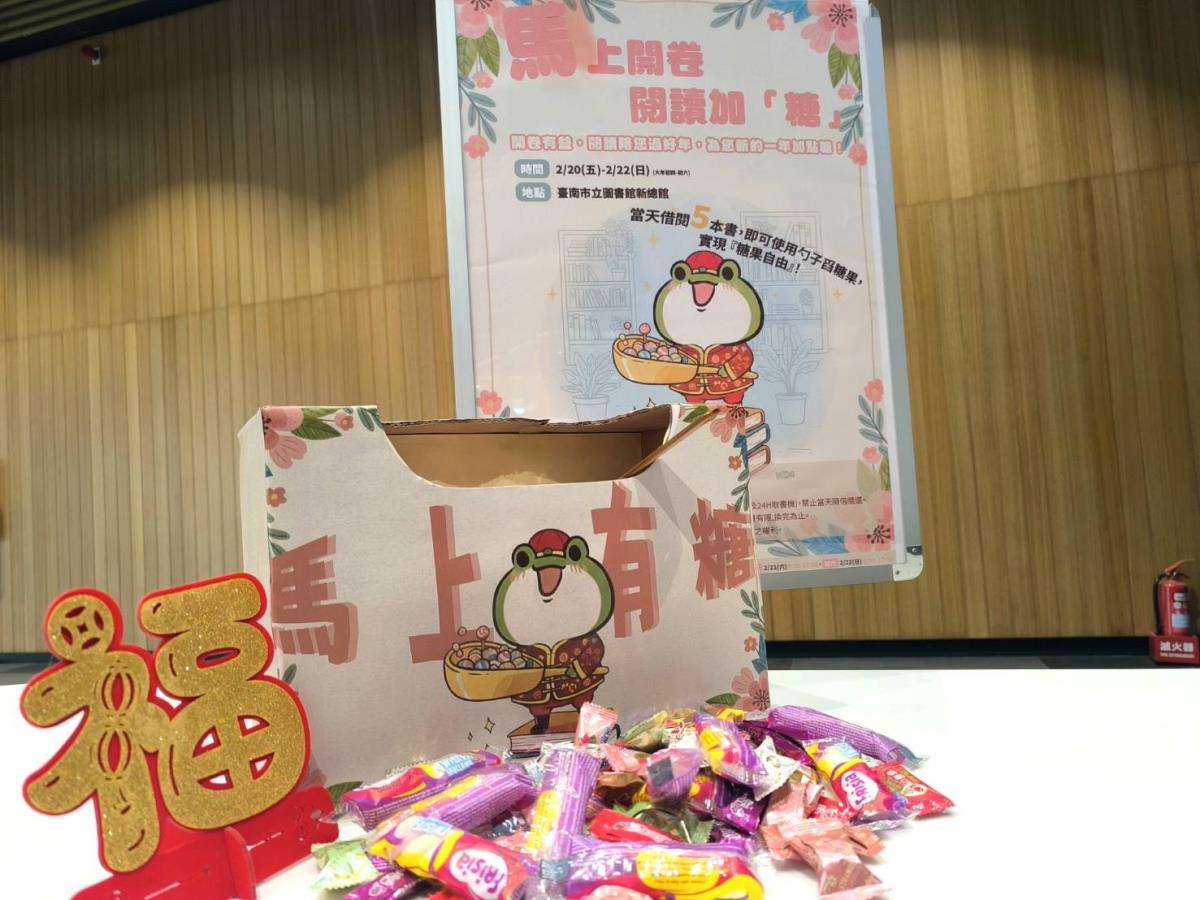 馬上開卷閱讀加糖