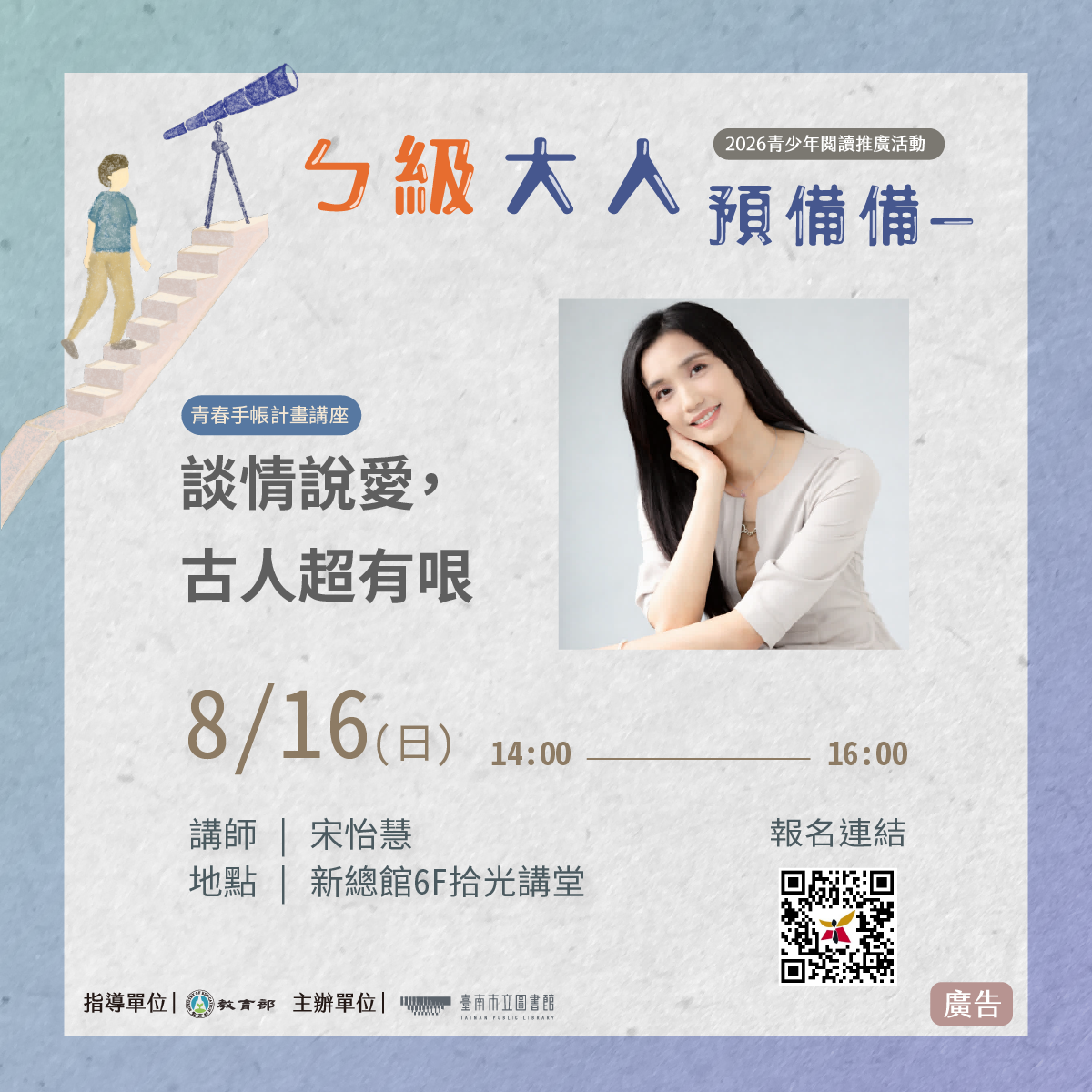 宋怡慧