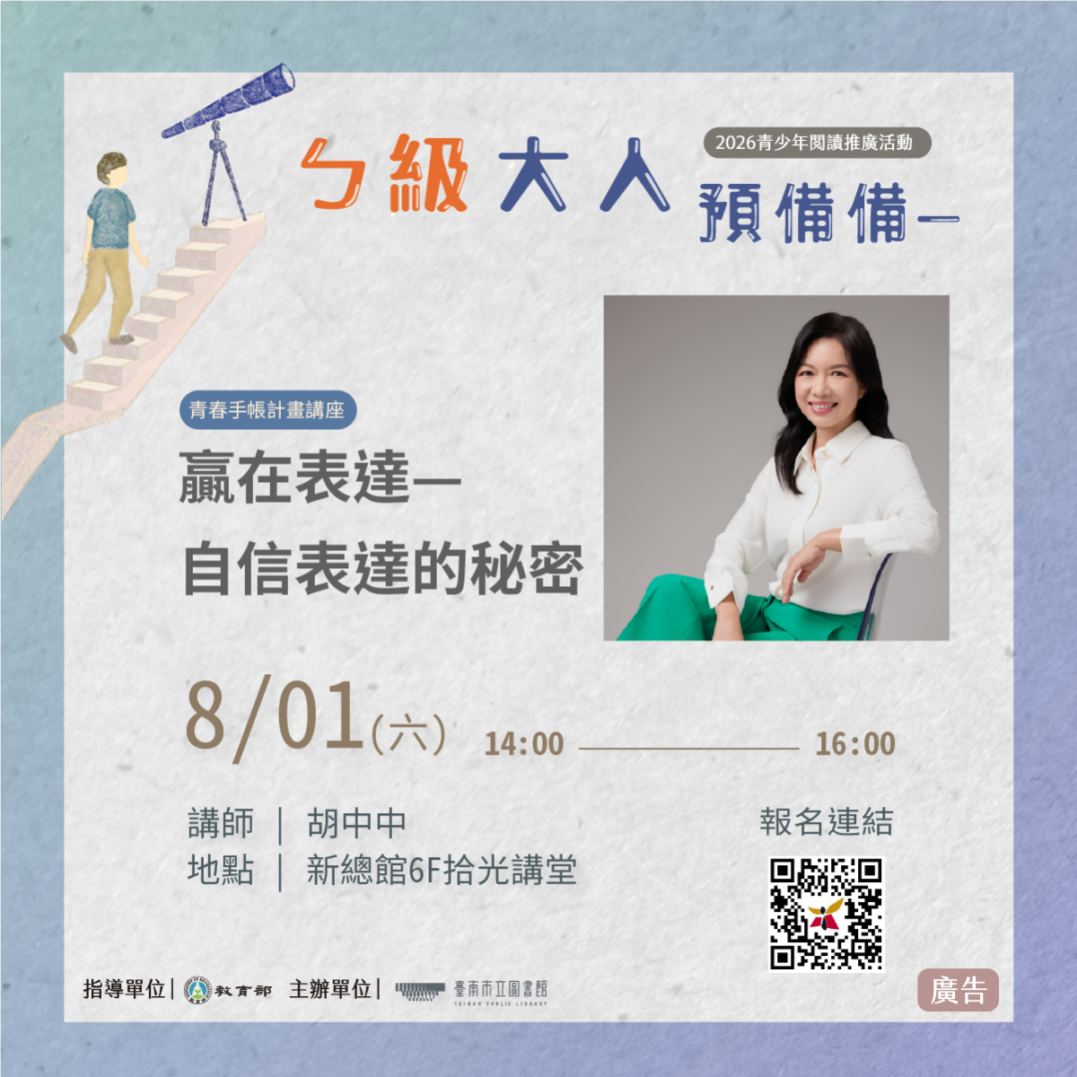 胡中中