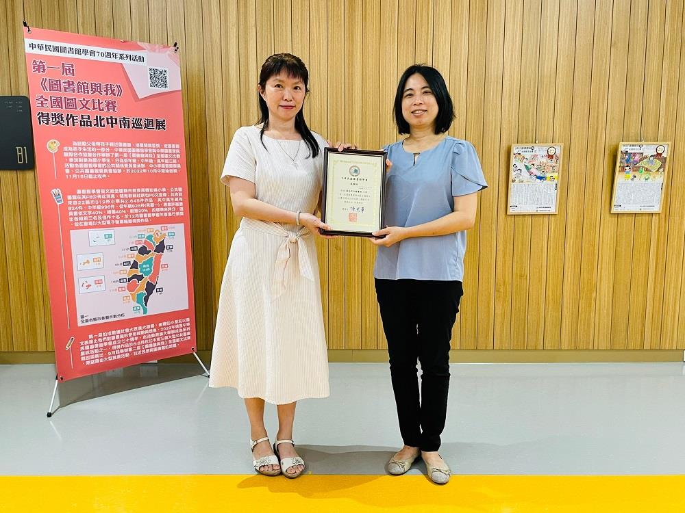 中華民國圖書館學會邱子恒主任委員(左)頒發感謝狀給南市圖楊馥菱館長(右)