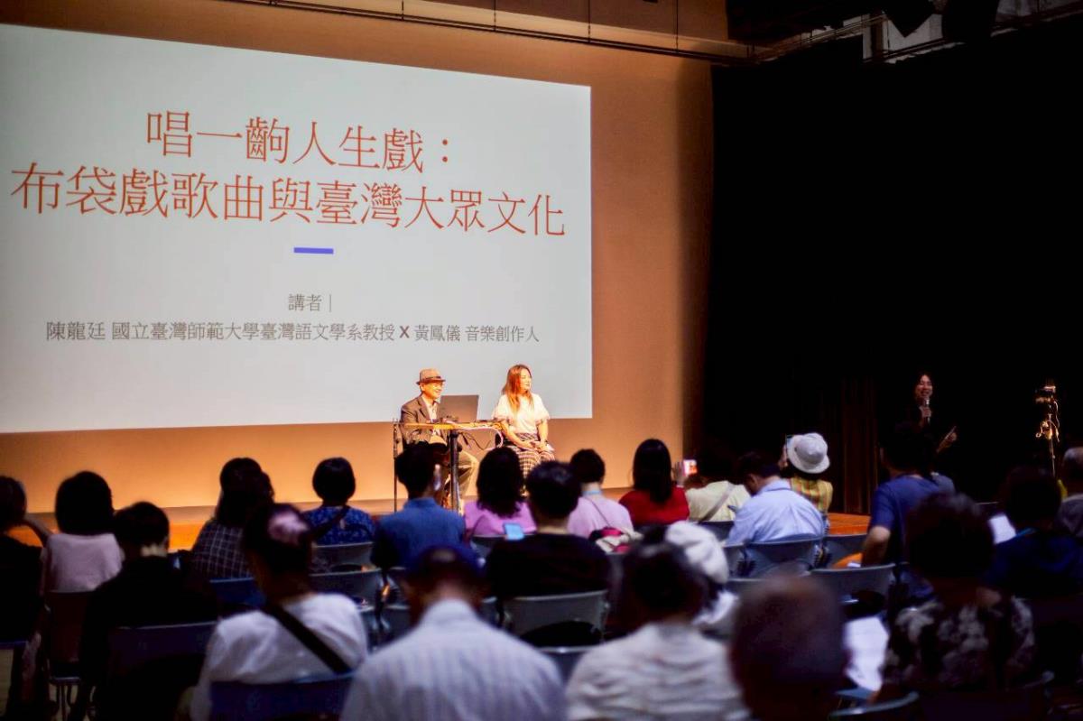 專題座談4講者國立臺灣師範大學臺灣語文學系陳龍廷教授(左)與音樂創作人黃鳳儀(右)