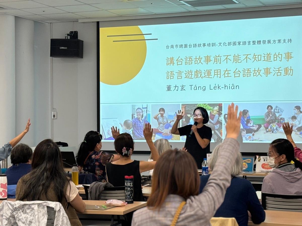 台語說故事培訓課程照片