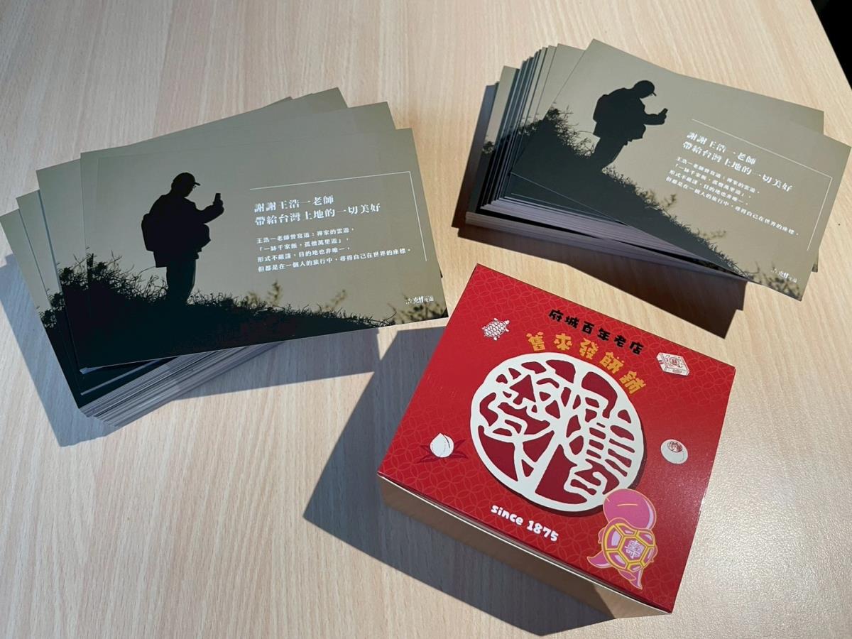 公視製作紀念小卡與舊來發餅舖製作紀念椪餅