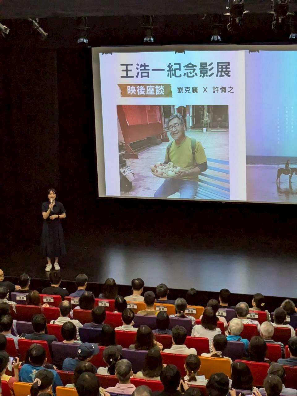 王浩一紀念影展.jpg