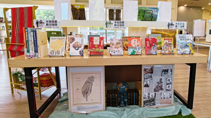 「南島溯源‧書海相連」系列主題書展