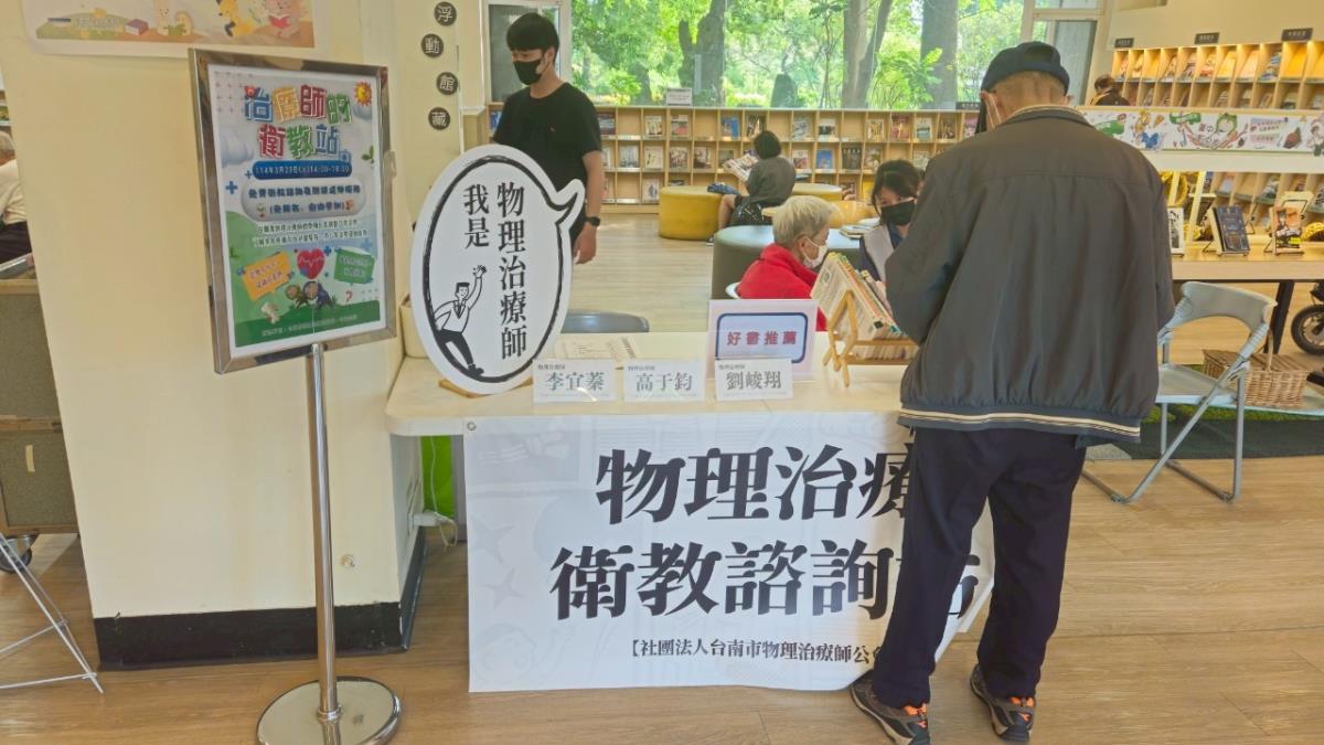 0423物理治療延伸閱讀服務2