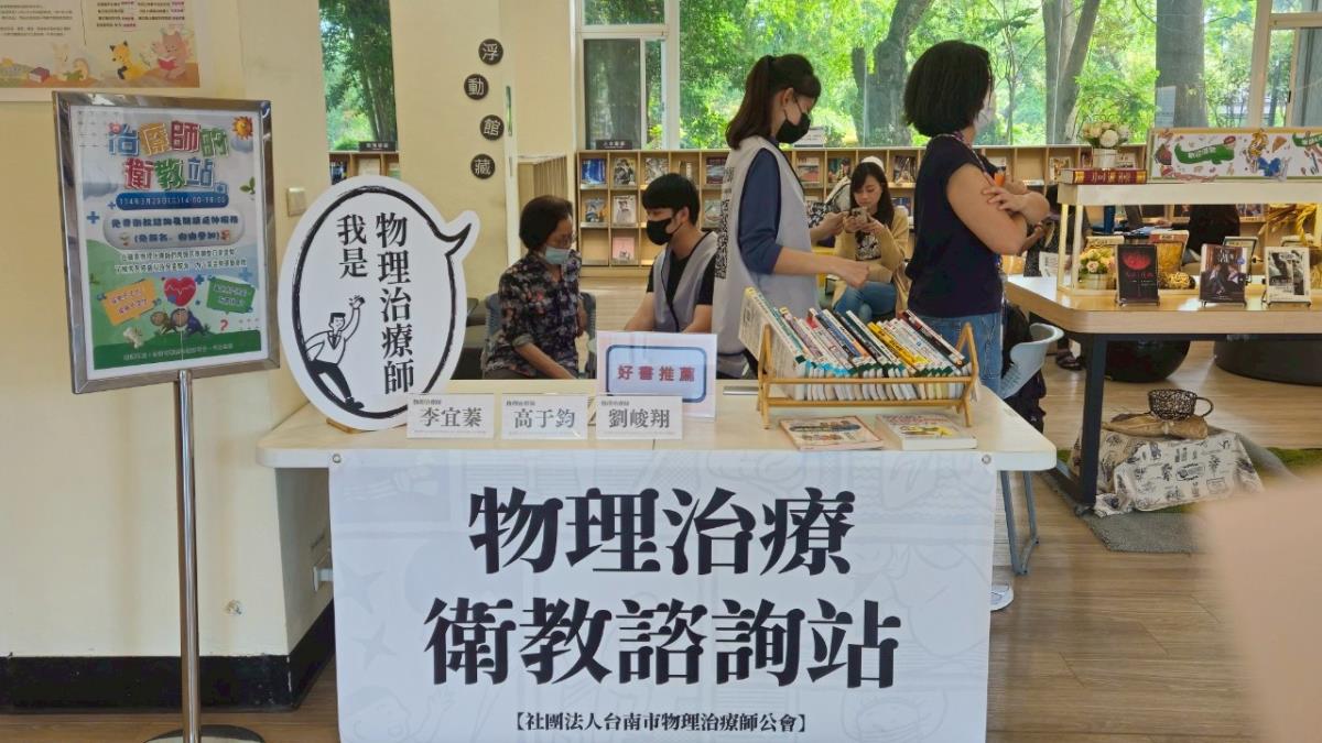 0423物理治療延伸閱讀服務1