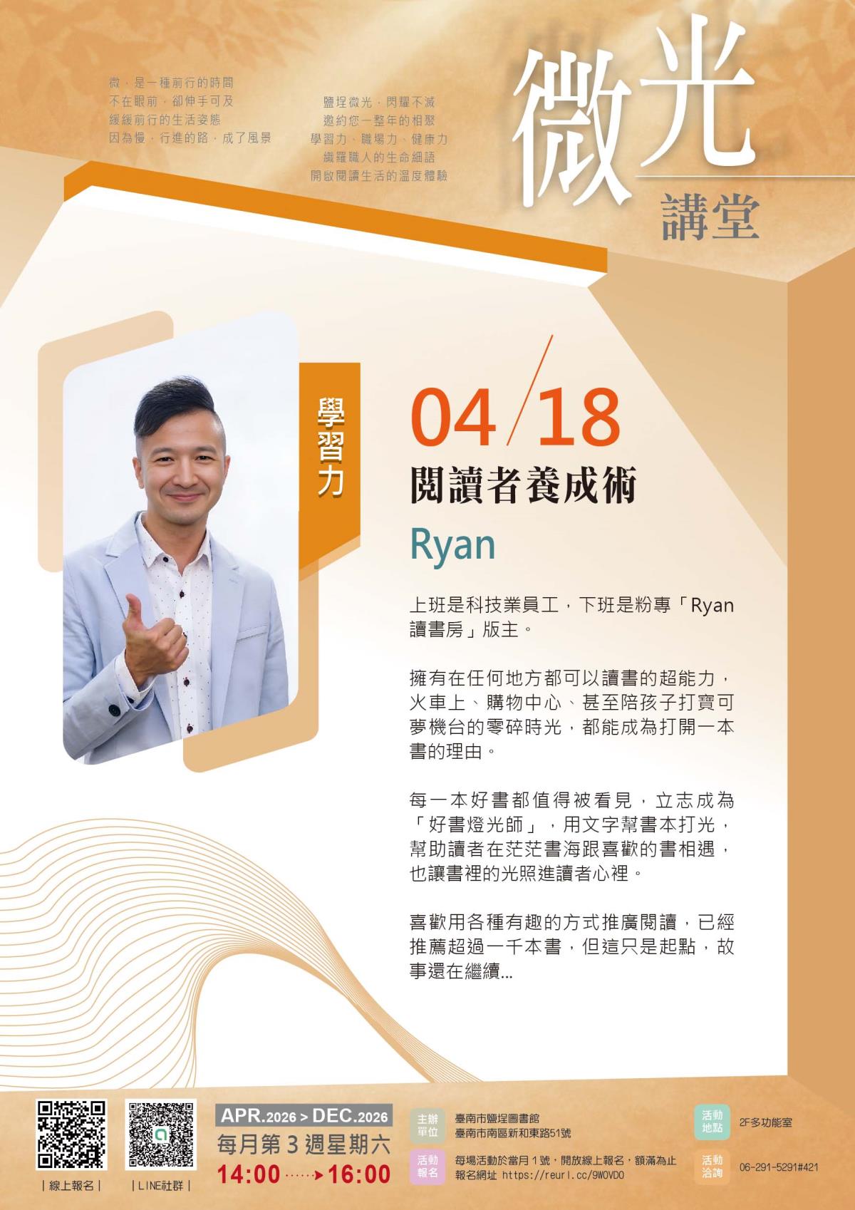 0418-Ryan
