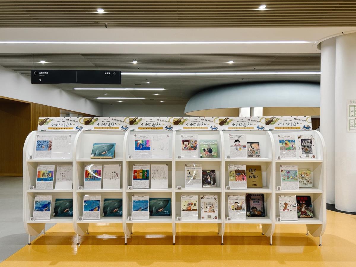 我愛分享閱讀作品與繪本展示