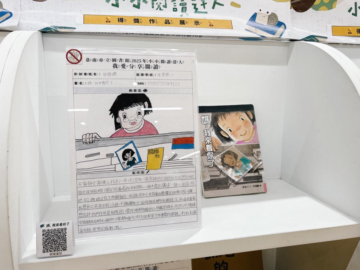 「媽，我來看你了」細膩描繪親情與思念
