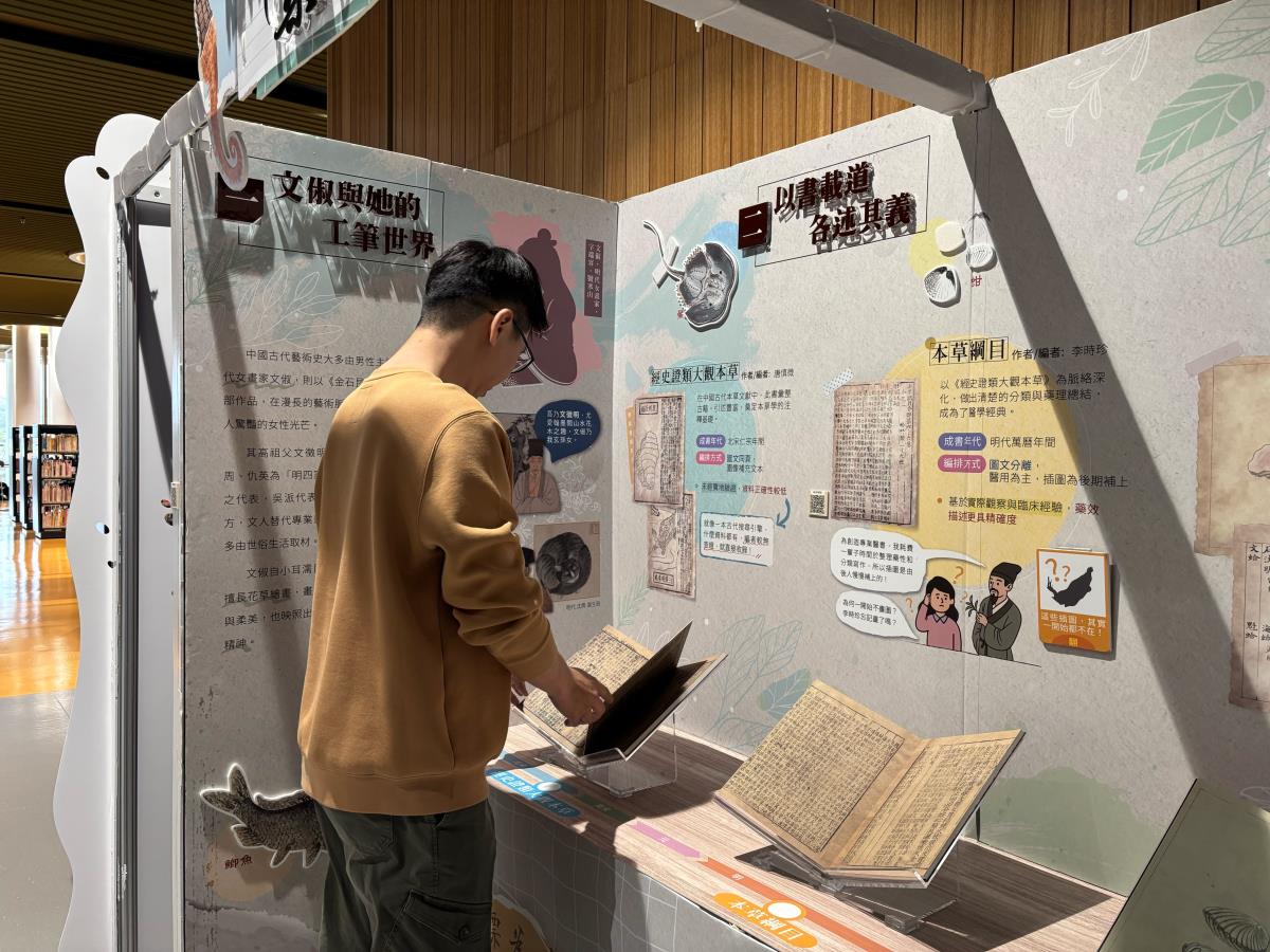 「海不揚波：書頁間的海洋魅影」