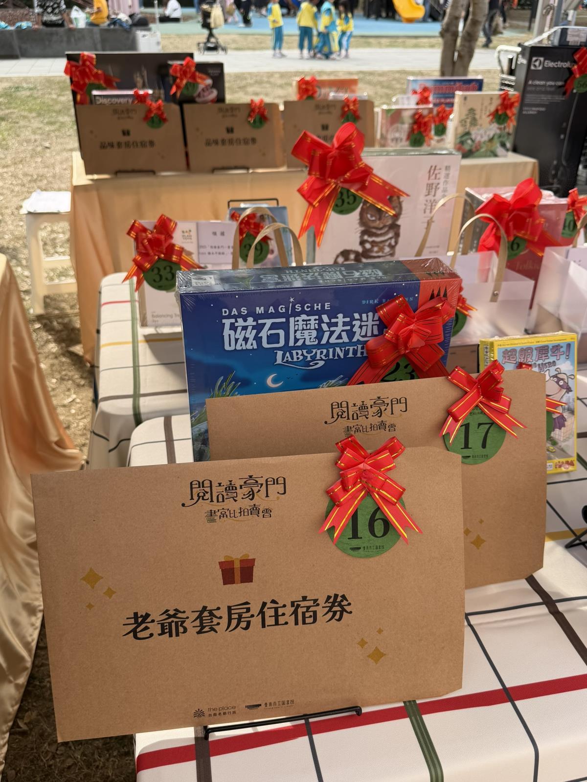 台南老爺行旅贊助拍賣品