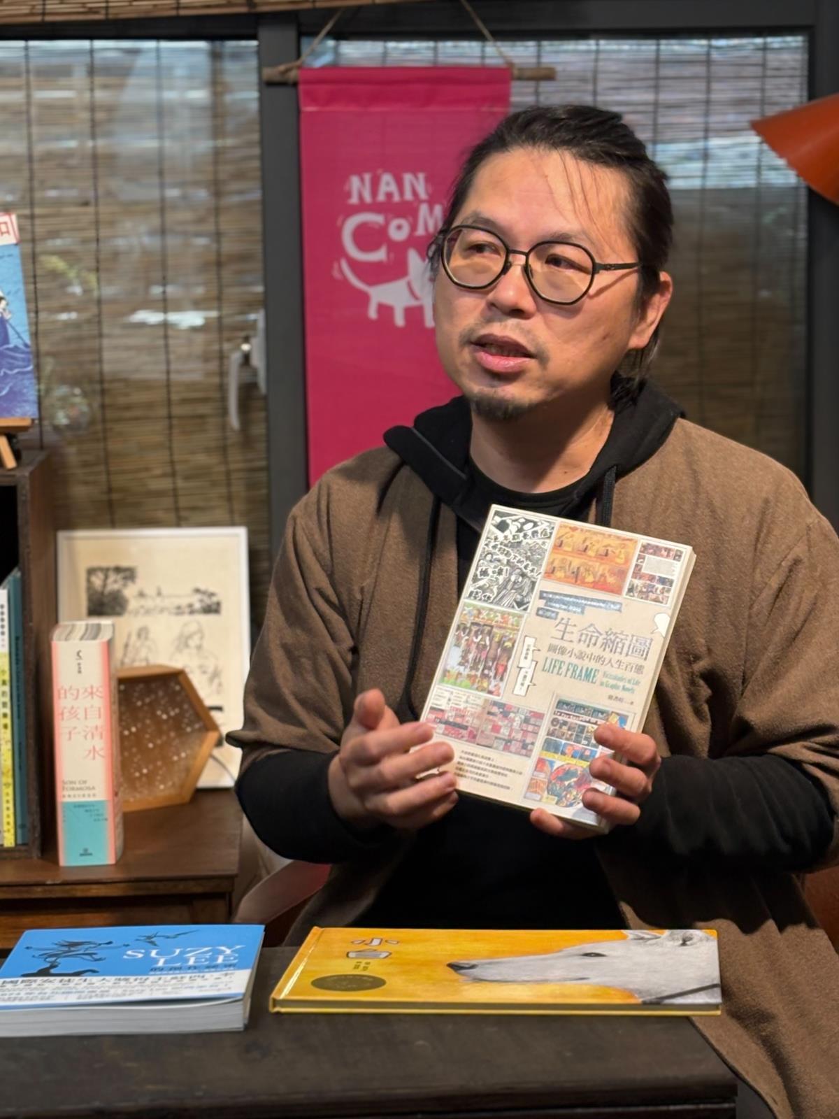 周見信推介《生命縮圖：圖像小說中的人生百態》