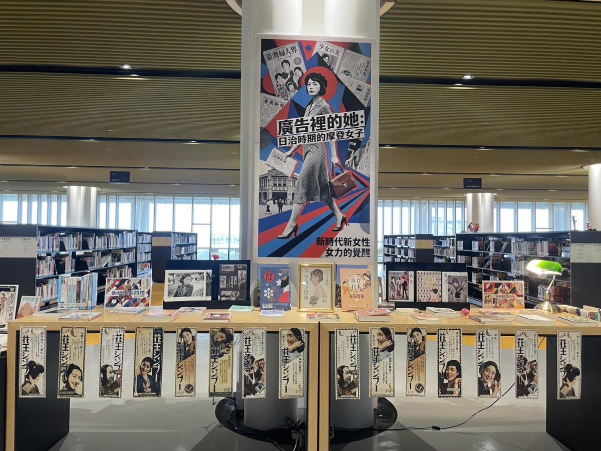 01-3F主題書展摩登女子廣告展示區