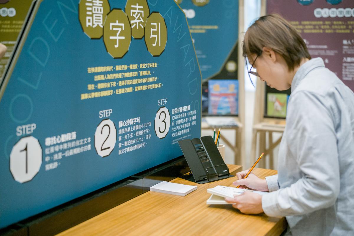 讀字天地：動手寫字進入閱讀的世界
