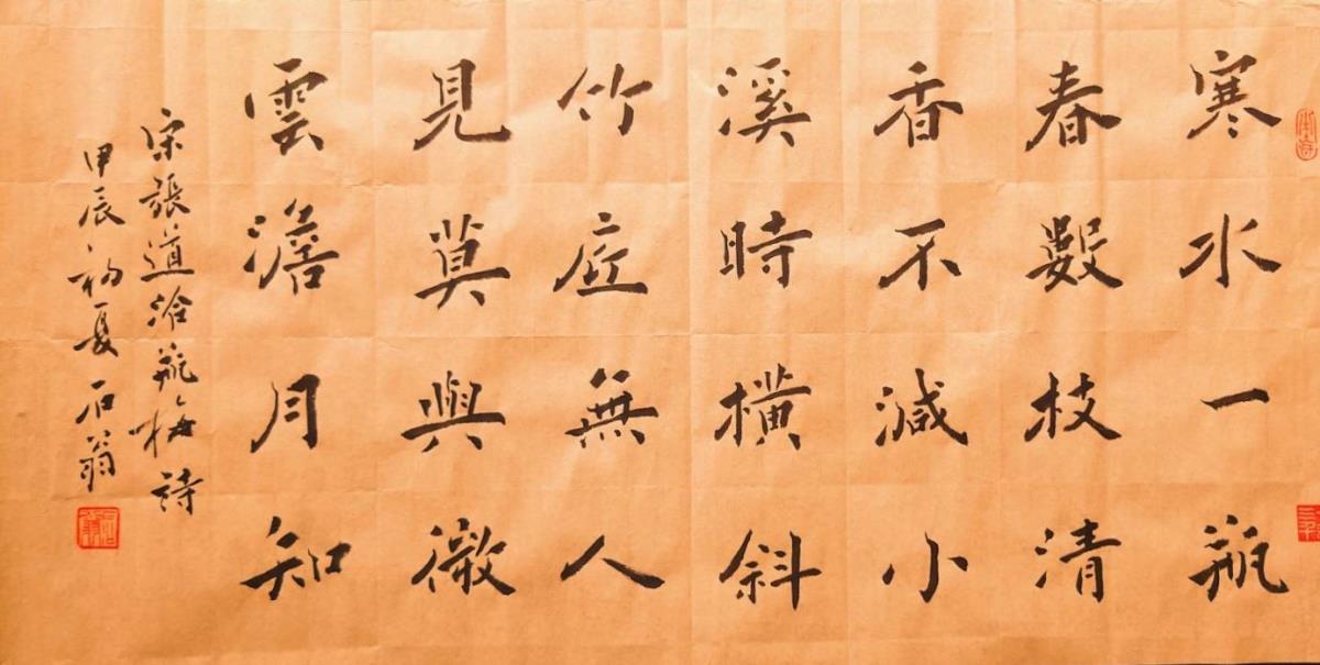 書法課鄭漢民老師墨跡