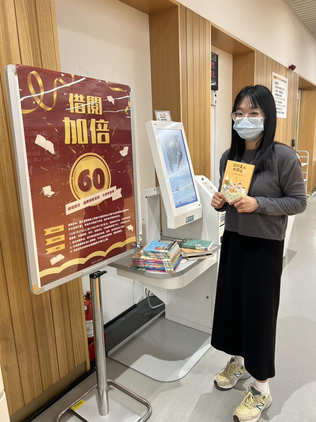 讀者使用自動借書機效率加倍