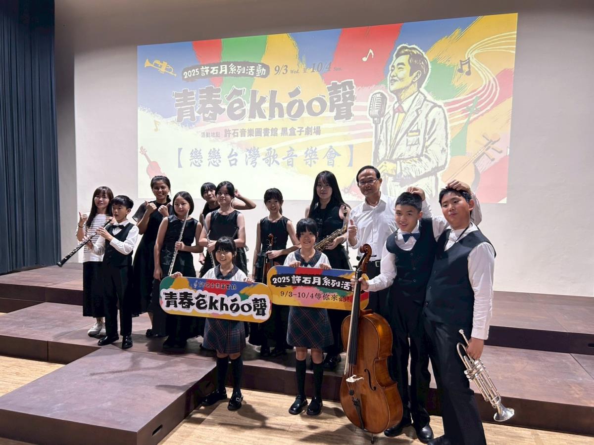 9月6日音樂會由東區勝利國小管弦樂團演出