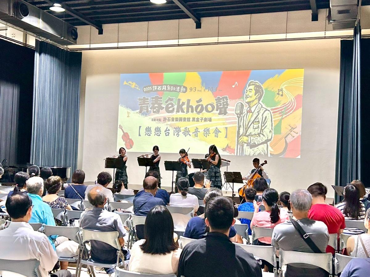 9月6日音樂會由東區勝利國小管弦樂團演出