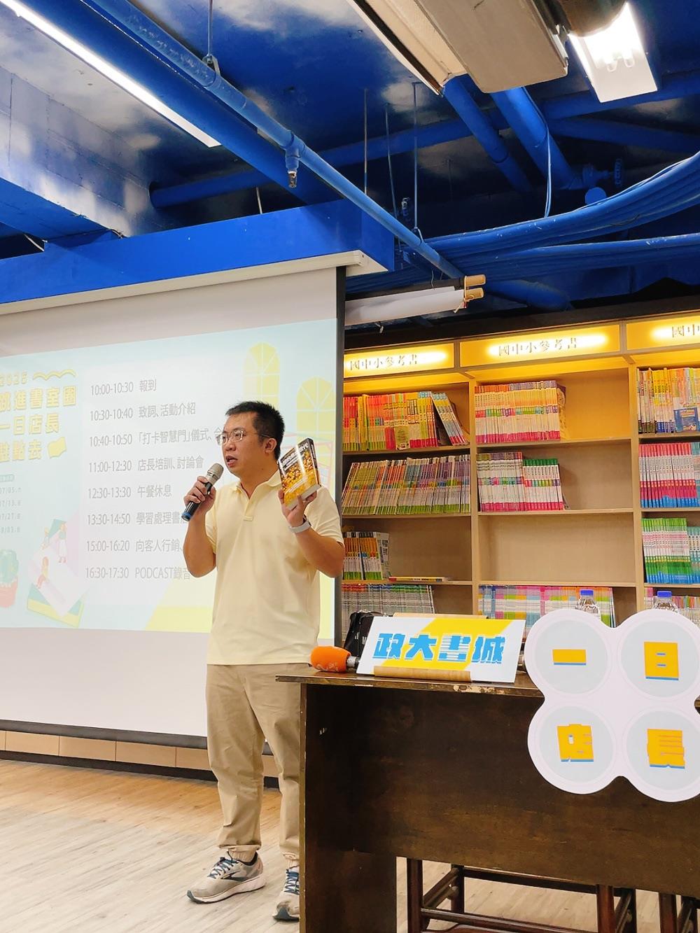 開幕儀式限定-政大書城經理贈送書籍予一日店長