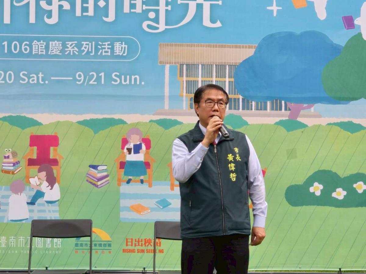 0920市長蒞臨與讀者慶賀106館慶
