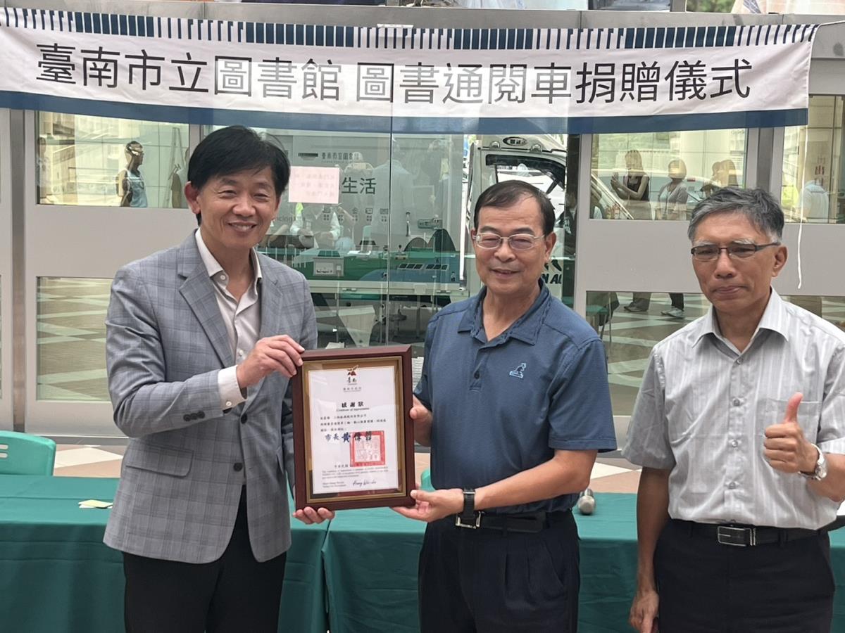 左起葉副市長.三地能源鍾炳利副董事及文化局副局長林韋旭頒發感謝狀
