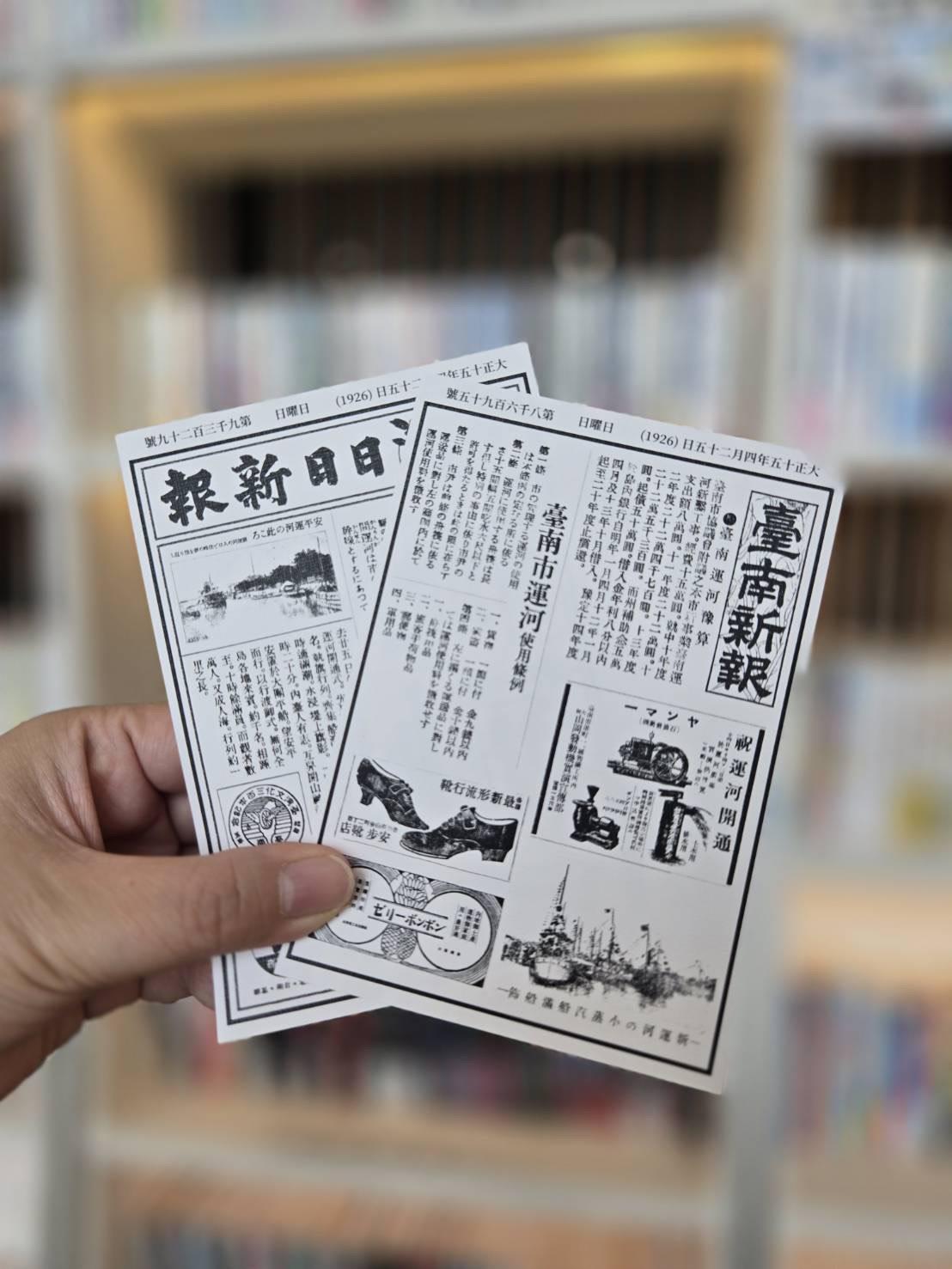 百年運河限定明信片