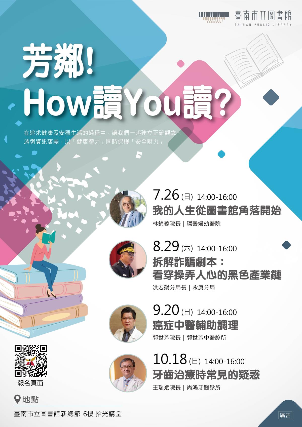 總海報