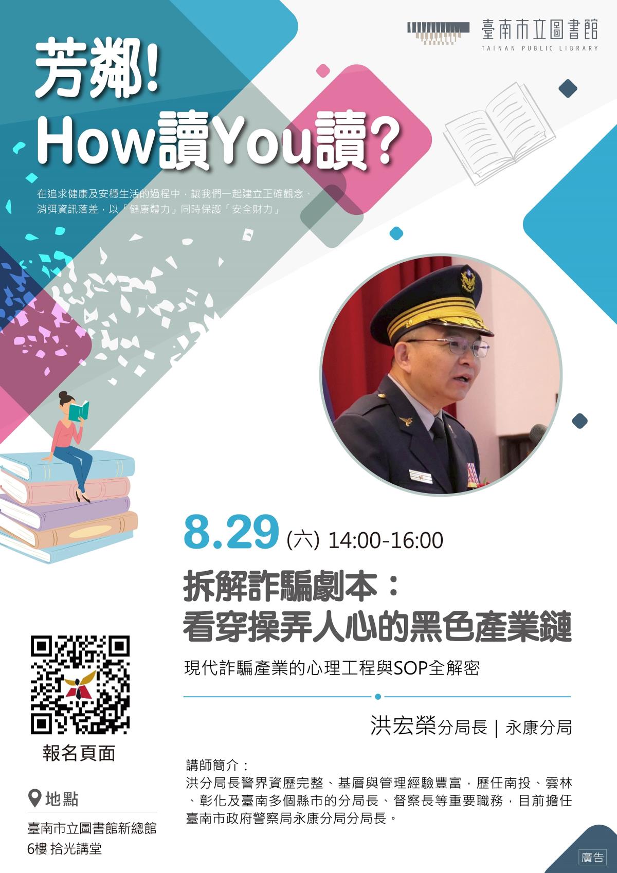 單場-0829洪宏榮