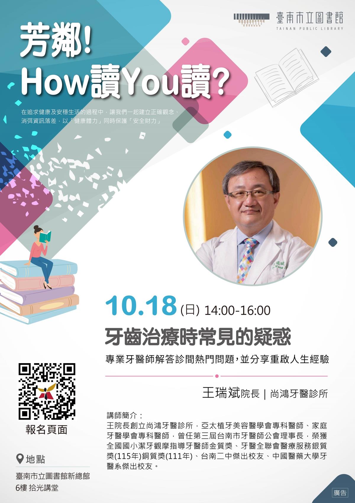 單場-1018王瑞斌