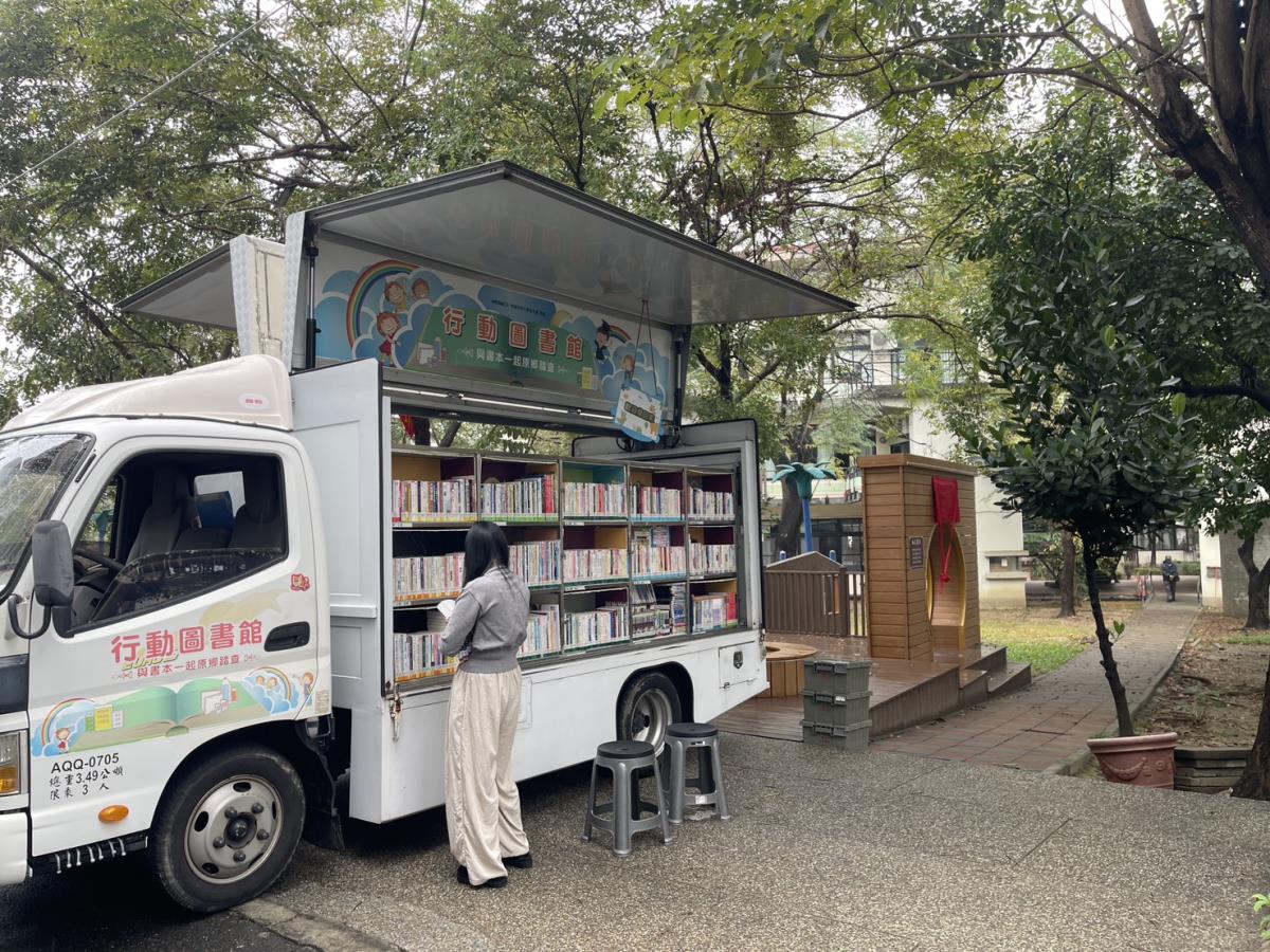 行動書車