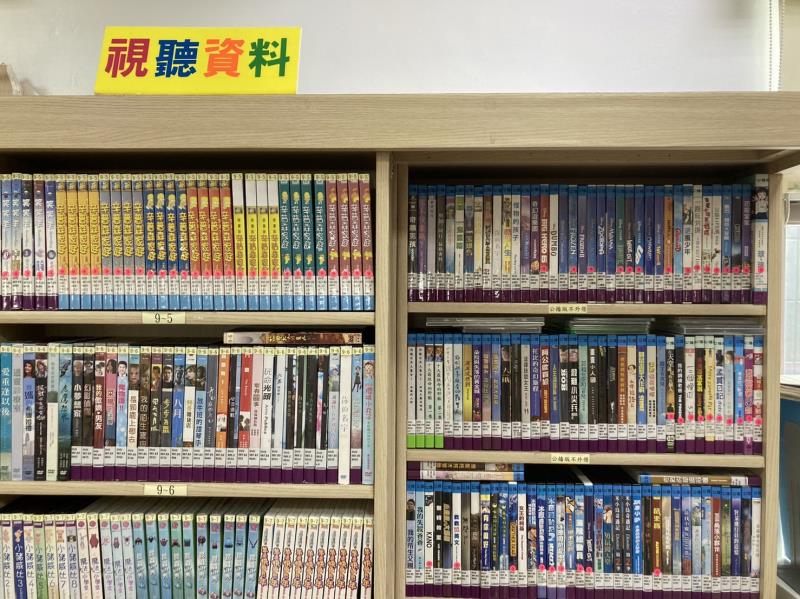 視聽資料區