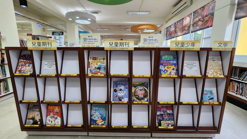 期刊區