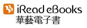 iRead eBook 華藝電子書－親子童書