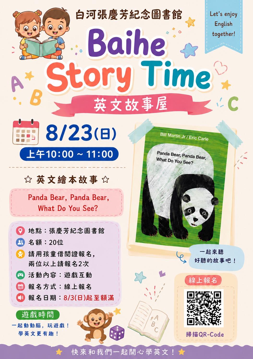 Baihe Story Time英文故事屋