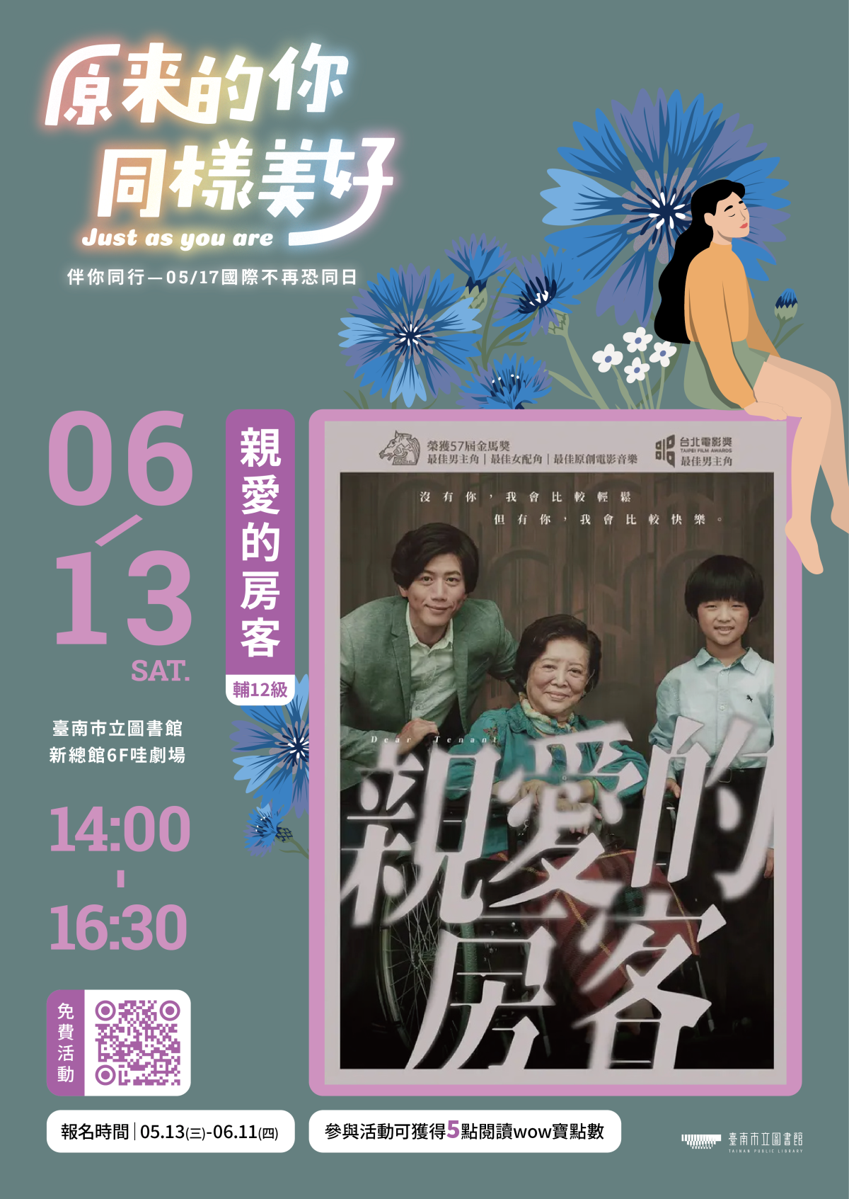 𝟎𝟔/𝟏𝟑 ㊅ 𝟏𝟒:𝟎𝟎-𝟏𝟔:𝟑𝟎 主題電影｜親愛的房客 (國語／輔𝟏𝟐級)