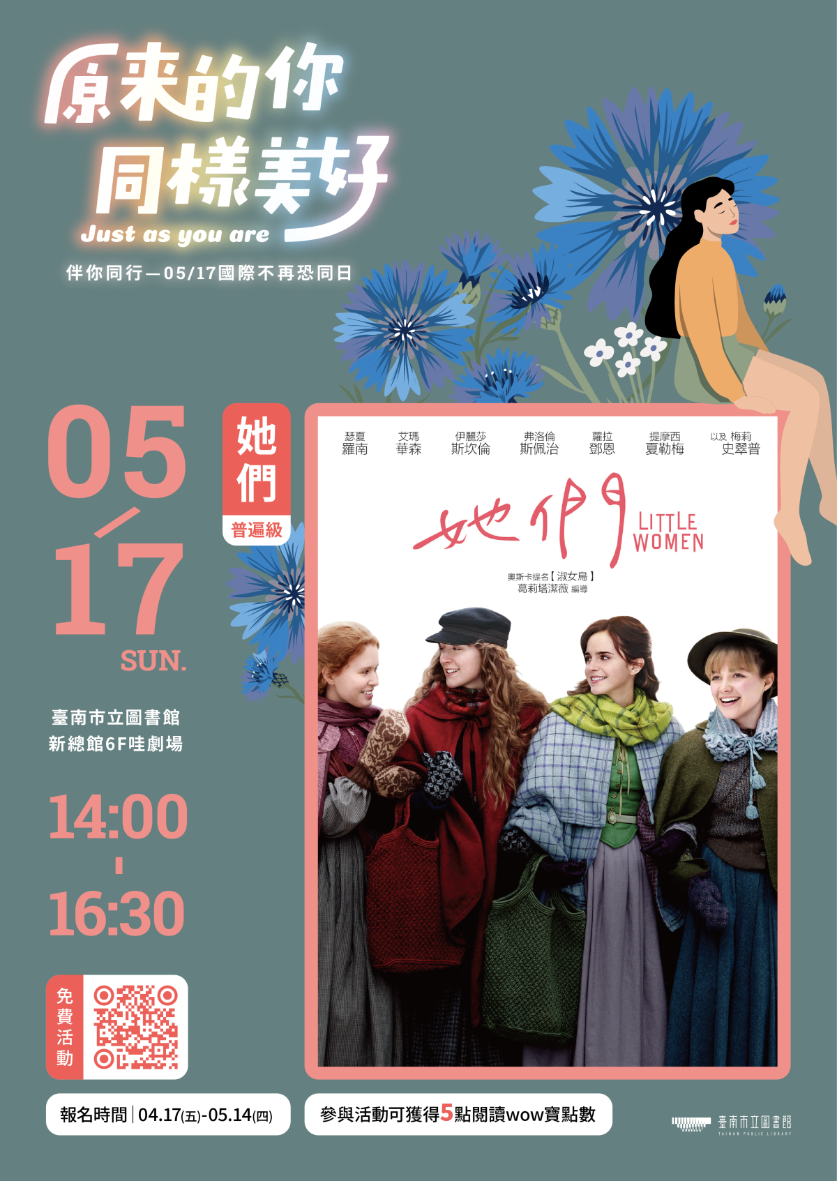 𝟎𝟓/𝟏𝟕 ㊐ 𝟏𝟒:𝟎𝟎-𝟏𝟔:𝟑𝟎 主題電影｜她們 (英語／普遍級)