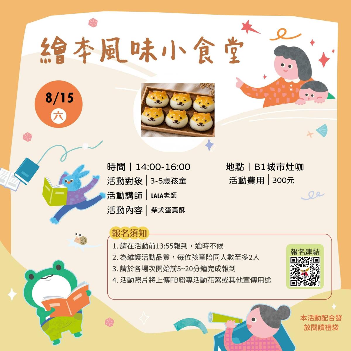 0815活動海報