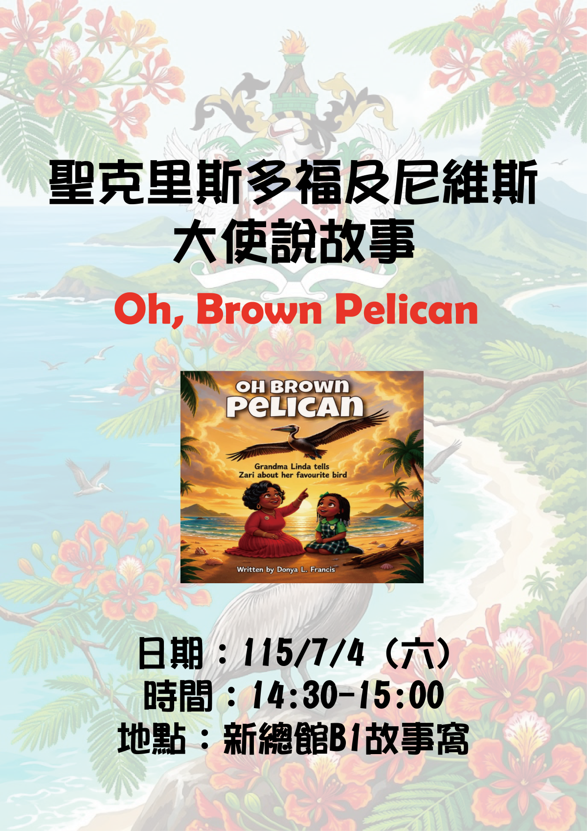 活動海報