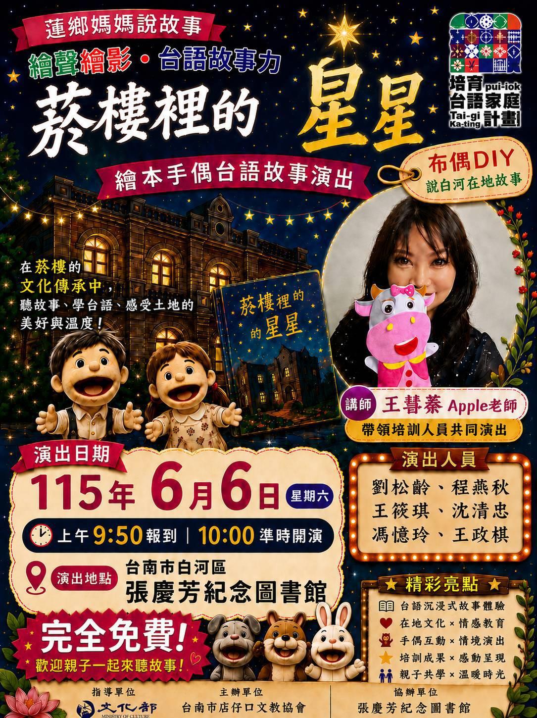 12/27蓮鄉媽媽說故事活動-手作活動